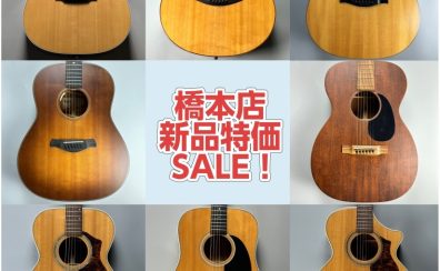 【アコースティックギター】アリオ橋本店　新品特価SALE！！！