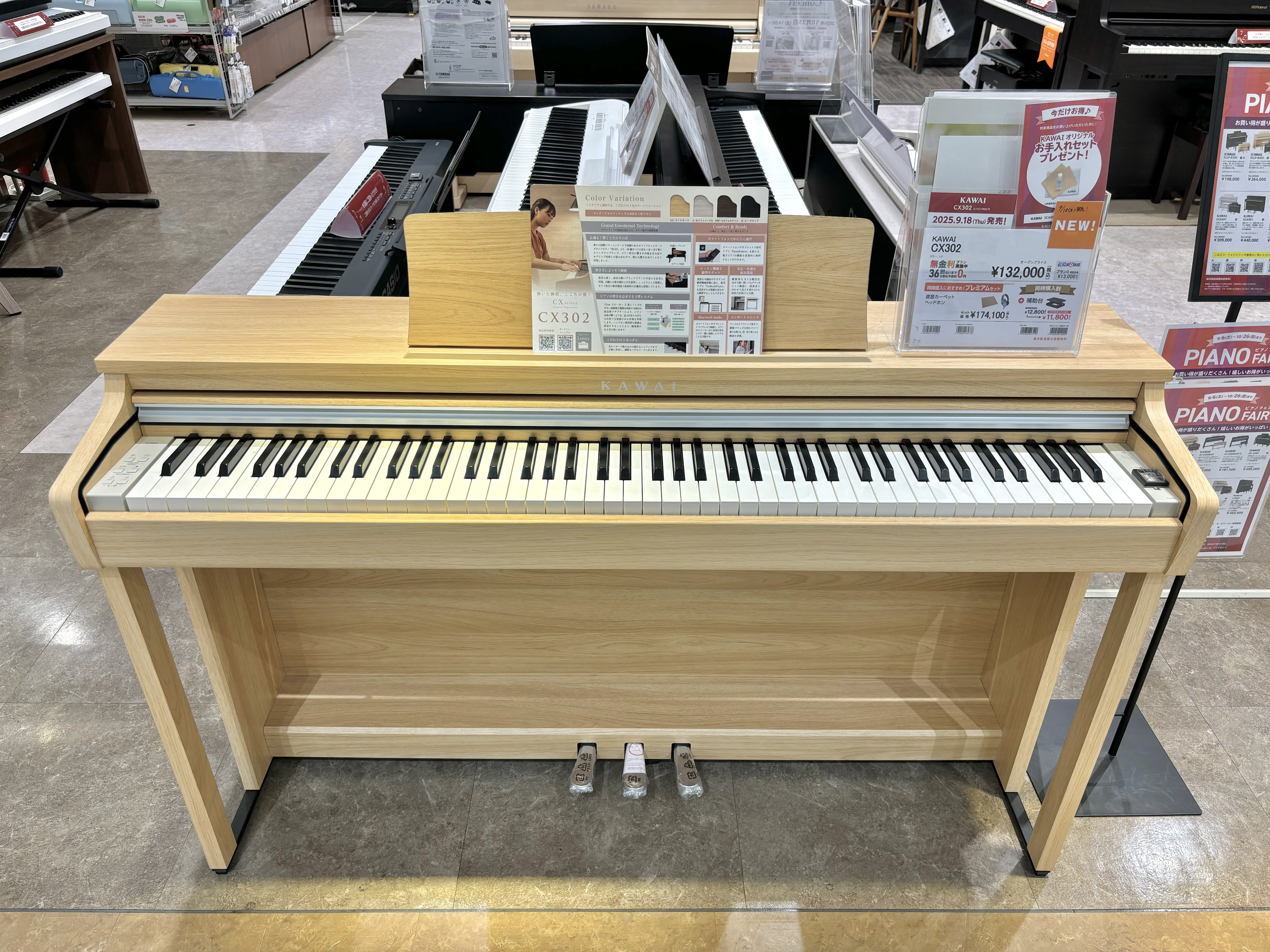 CONTENTS電子ピアノ開発から40年の節目を迎え、新たなエントリーモデルが誕生！KAWAI CXシリーズ 電子ピアノCX302CX302 商品情報Grand Emotional音源Grand Emotional Action Standard 鍵盤Grand Emotional Speaker  […]