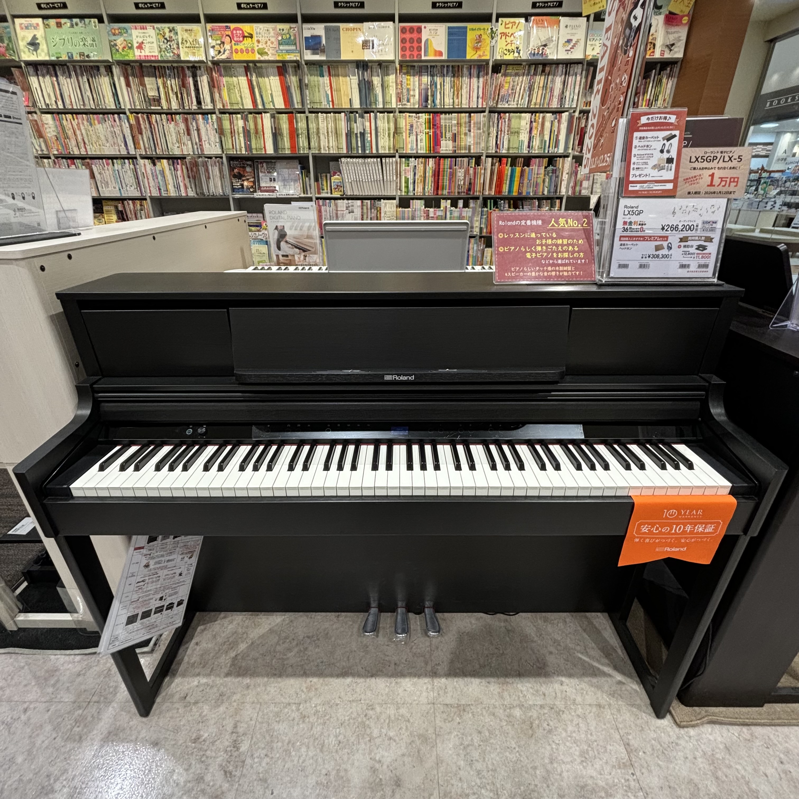 電子ピアノLX5GP