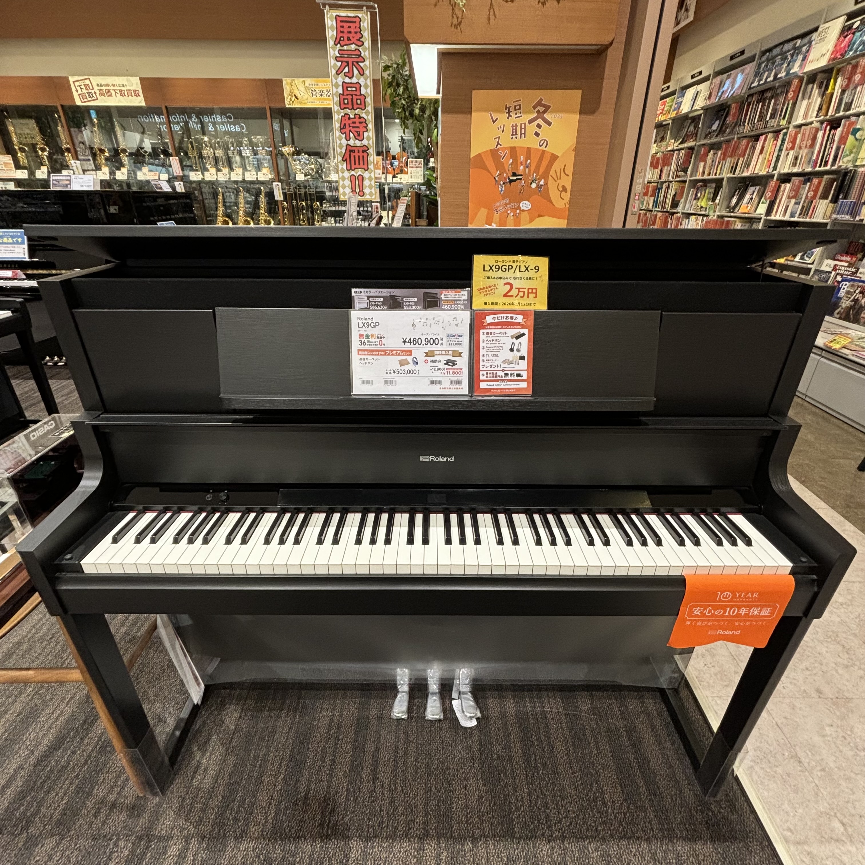 電子ピアノLX9GP