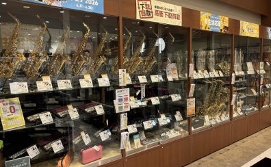 【管楽器選びは島村楽器アリオ橋本店へ】木管楽器・金管楽器・低音楽器を展示中！
