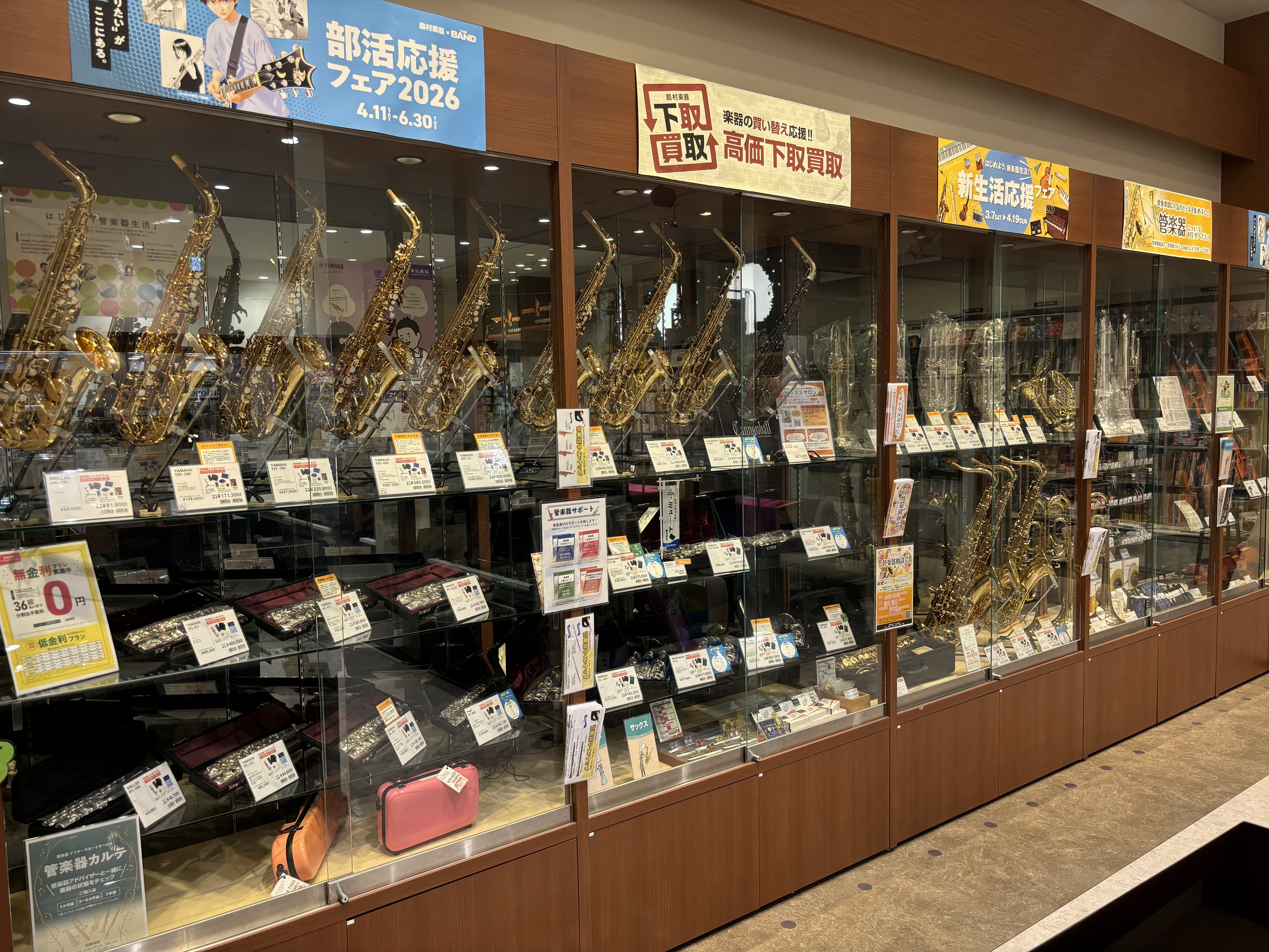 相模原市、町田市、八王子市、多摩地域の方など多くの方にご来店いただいております。YAMAHA、YAMAGISAWA、Pearl、Bachなど様々なメーカーを取り揃えており、試奏もご案内可能です。ぜひ皆様のご来店お待ちしております！ CONTENTS管楽器コーナー私たちがご案内致します管楽器選びについ [&hellip;]
