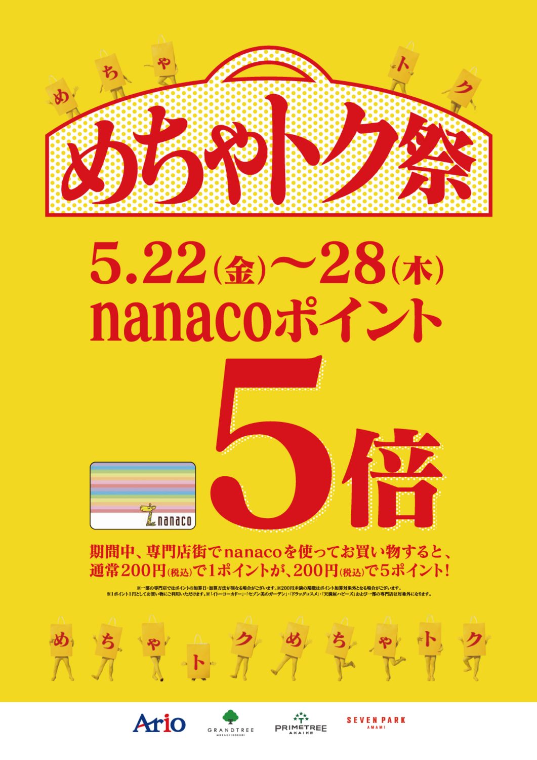 アリオ橋本専門店街特別企画！ 例えば、こちらの商品をnanaco支払いで購入した場合・・・ 　　 電子ピアノ、ギター、管楽器などお得に手に入れるチャンスです！ 楽器について、キャンペーンについて詳しくはお気軽にお問合せ下さい。 下記、画像をクリック！各楽器の総合ホームページをご紹介！