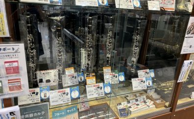 【橋本店】YAMAHAクラリネットフェア　7/4(土)～7/12(日）