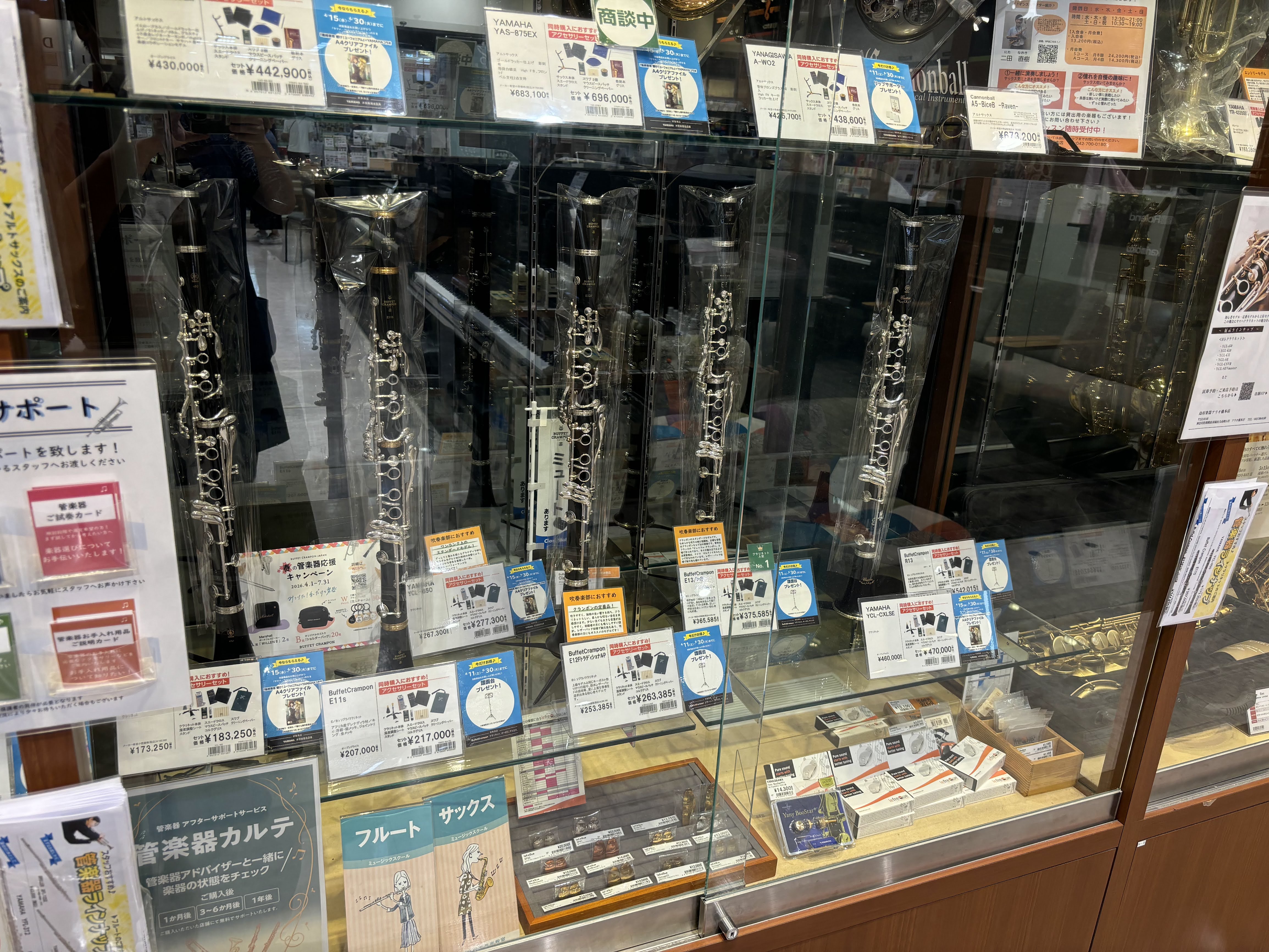CONTENTS島村楽器アリオ橋本店で、YAMAHA　B♭クラリネットフェアを開催いたします展示機種試奏のご予約、お問合せマウスピース、リガチャーも併せてお試しいただけます島村楽器アリオ橋本店で、YAMAHA　B♭クラリネットフェアを開催いたします 期間限定でYAMAHAの超人気B♭クラリネット、Y [&hellip;]