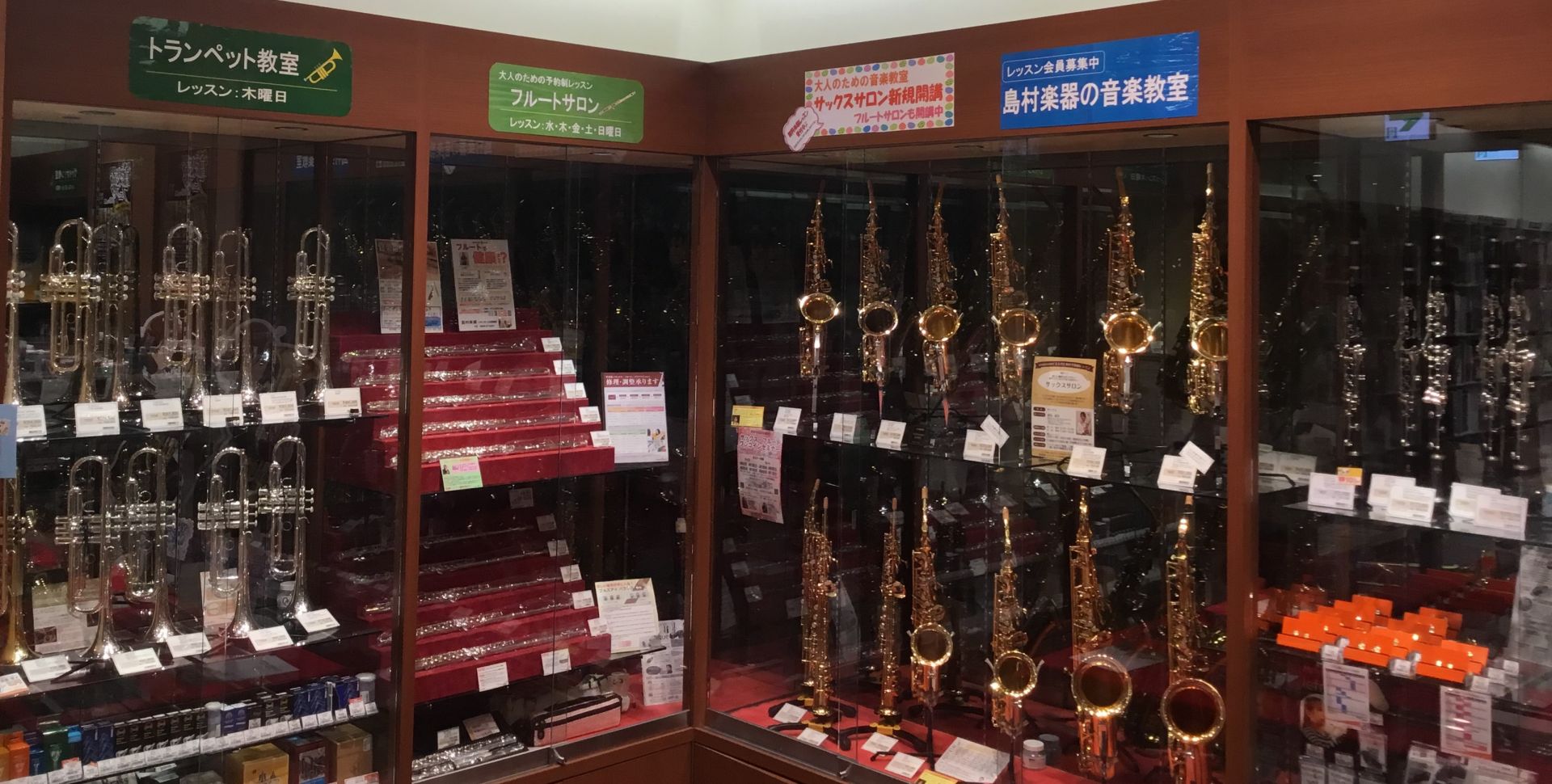 【管楽器在庫情報】イオンモール日吉津店・管楽器展示ラインナップ