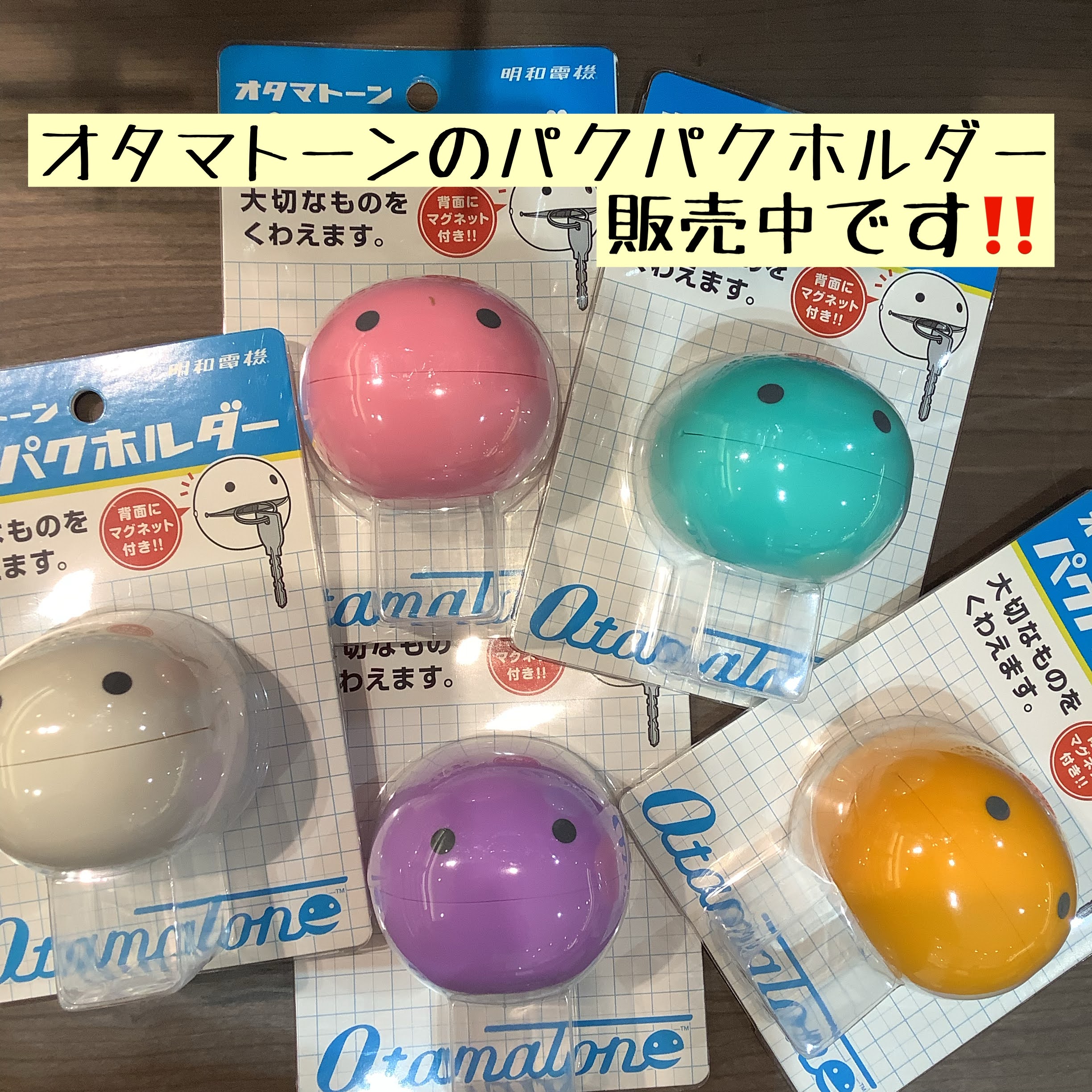 【ファンシーグッズ】オタマトーンのあたま？！日吉津店にて販売中です！！