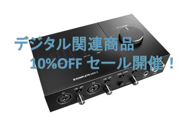 【DTM、PA】デジタル関連商品 セール！