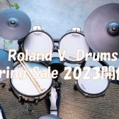 Roland V-Drums Spring Sale 2023～イオンモール日吉津店～