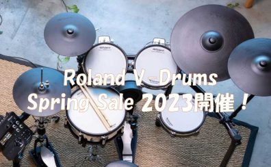 Roland V-Drums Spring Sale 2023～イオンモール日吉津店～