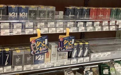 【管楽器フェスタ2024夏広島会場リード特集】
