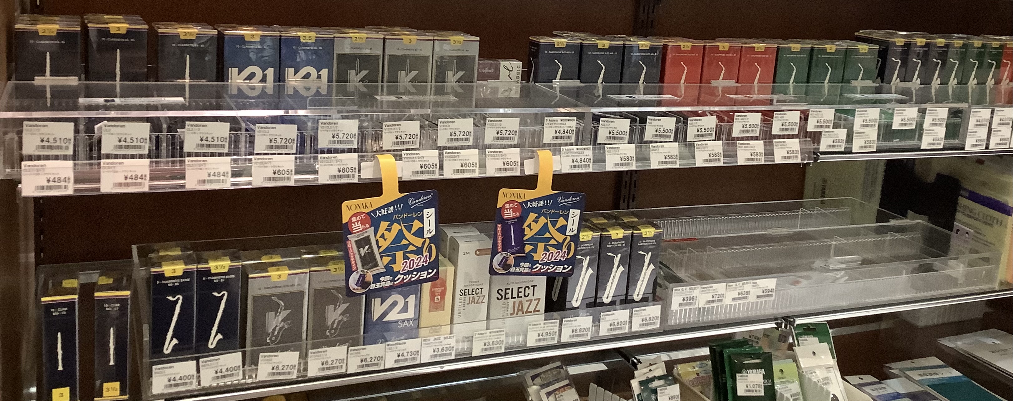 皆さま、こんにちは。島村楽器イオンモール日吉津店管楽器アドバイザー小峯です。今回は、主なリードのメーカー、そしてリードのそれぞれの特徴をご紹介させていただきます。 CONTENTSリードの各部名称主なリードメーカーバンドレンとはレゼルブとはヴァンドレンの種類レゼルブこちらの記事を書いたスタッフの紹介 […]