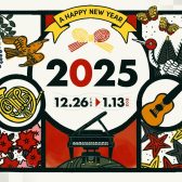 ギター・ベース・ウクレレ福袋セット販売中です！～年末年始フェア～　2025年1月13日(月祝)まで