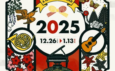 ギター・ベース・ウクレレ福袋セット販売中です！～年末年始フェア～　2025年1月13日(月祝)まで