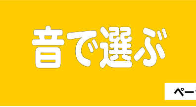🎶サウンドで選ぶ【2026年最新版】