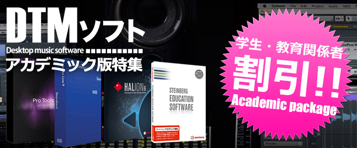 2021年版】学校卒業後もそのまま使える！DTMを始めるならCubase