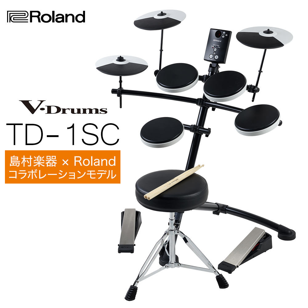 電子ドラム 島村楽器限定セット「Roland TD-1SC」新発売！