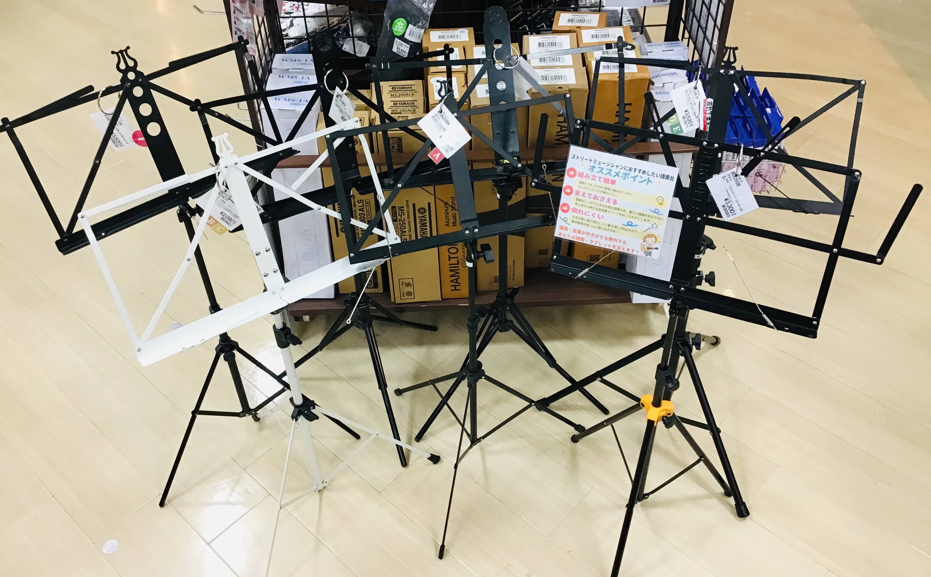 ストリートで活躍する譜面台！ハーキュレス BS050Bを選ぶ理由
