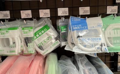 【教育楽器】ご入学・新学期！【鍵盤ハーモニカ付属品(卓奏用・立奏用)】