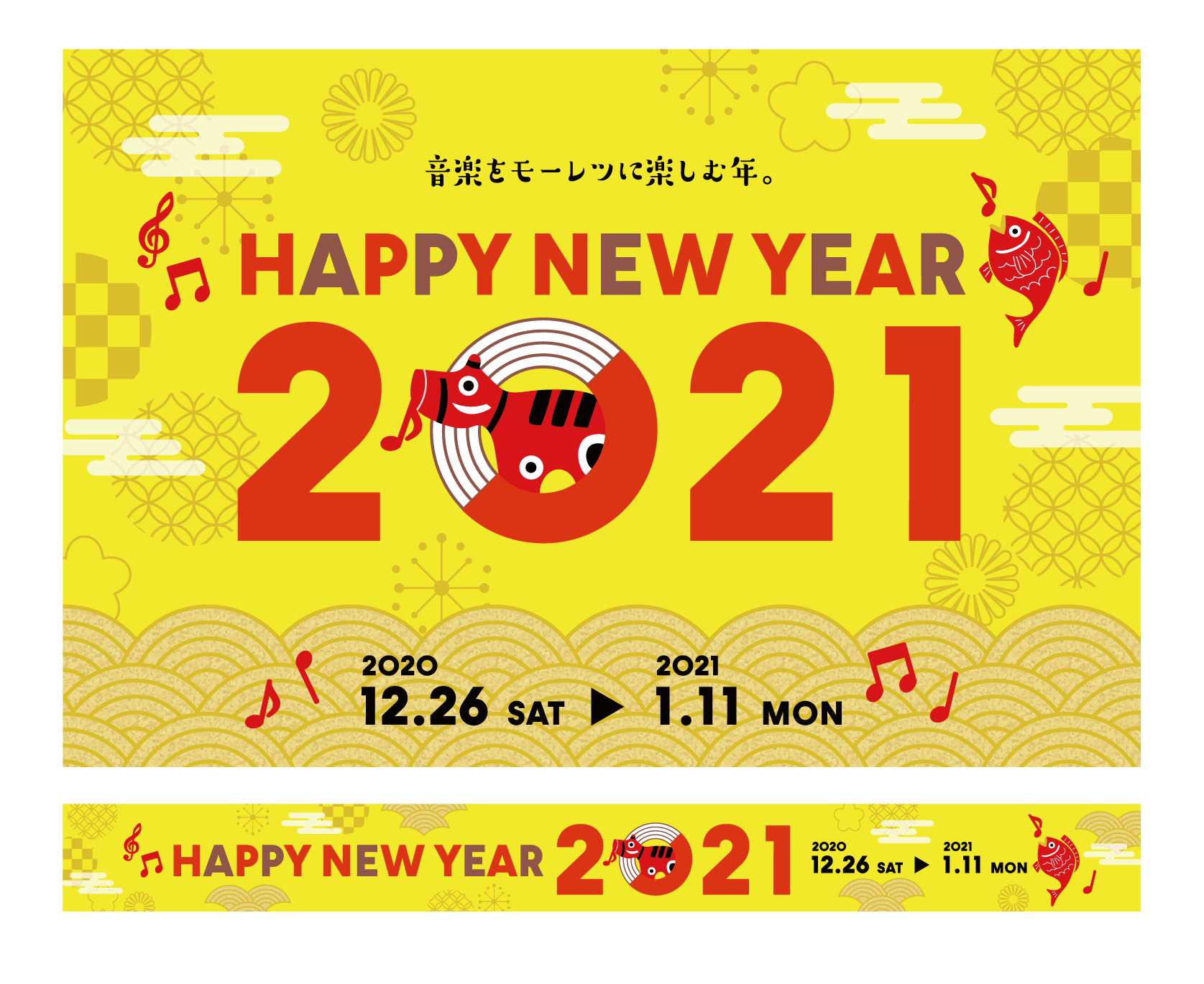 【初売り　2021】正月にお得なギターやベースのセットご案内！！ウクレレもあるよ！