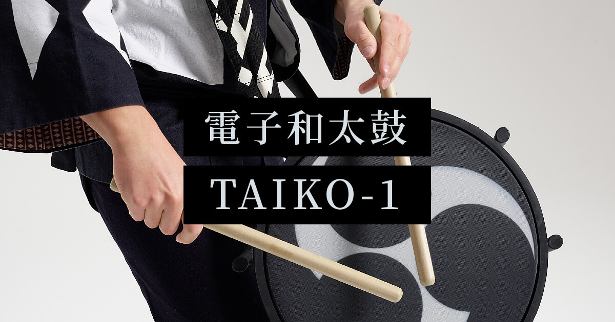 【Ropland/TAIKO-1】Roland電子和太鼓が展示中！