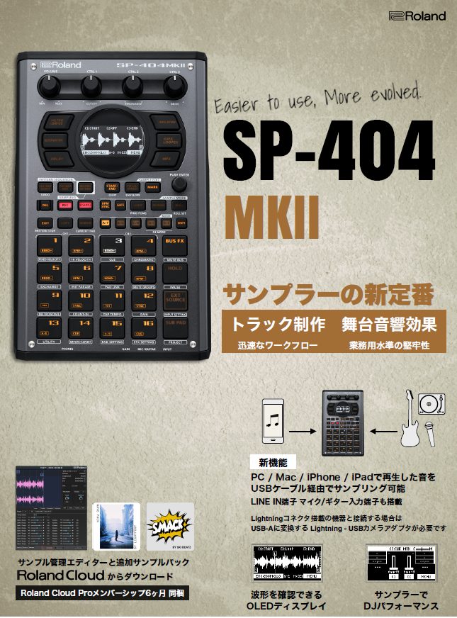 デジタルコーナー担当の石原です！ ROLAND　SP404MK2　が発売となります！ 店頭でお取り寄せ、ご予約も可能ですので、お問合わせお待ちしております。 **商品情報 |*メーカー|*品番|*価格(税込)| |　ROLAND　|　SP404MK2　|[!￥49,500（税込)!]| ***発売日 […]