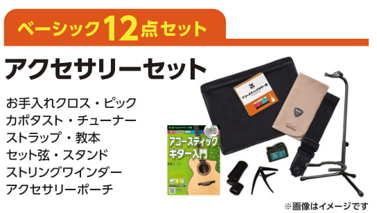 2023年版～ 入門・初心者におすすめしたい！アコースティックギター