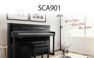 【電子ピアノ新製品】カワイ（KAWAI) 発売！SCA901ご予約承ります！