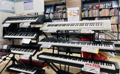 キーボード選びは楽器店に！Xmasプレゼントに人気なモデルから趣味向きまで盛りだくさん！