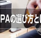 会議、小規模ライブなどで使用する簡易PA　アンプセットのご案内