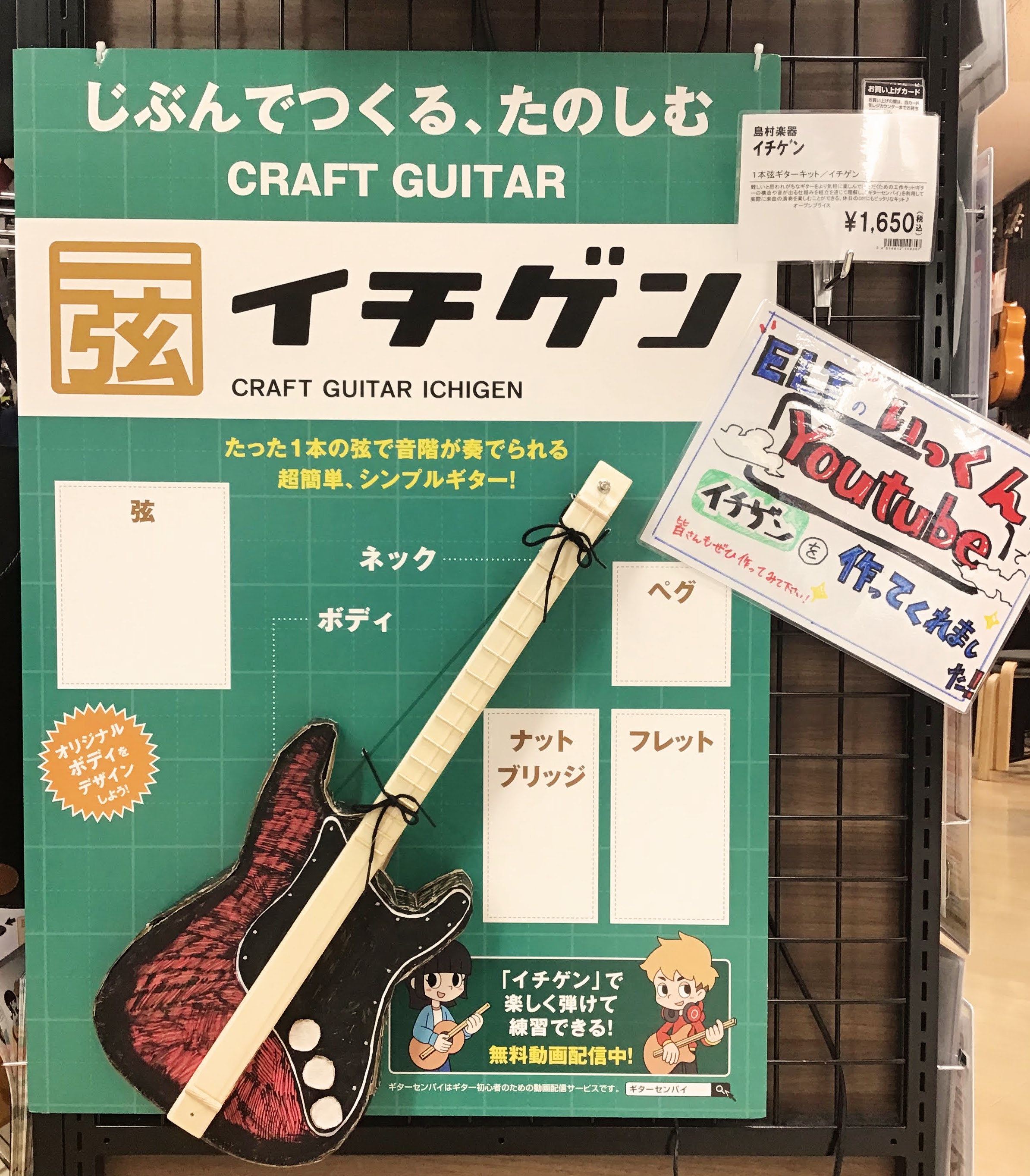 イチゲンギターってなんなのー？！ 気になりますよね？ギターを一から作るって魅力的ですよね。 ぜひその流れを見てください♪ CONTENTSまずはイチゲンの商品詳細イチゲンの制作➀イチゲンの制作➁イチゲンの制作➂イチゲンの制作➃イチゲンの制作➄Every Little Thingのギタリスト伊藤 一朗 […]