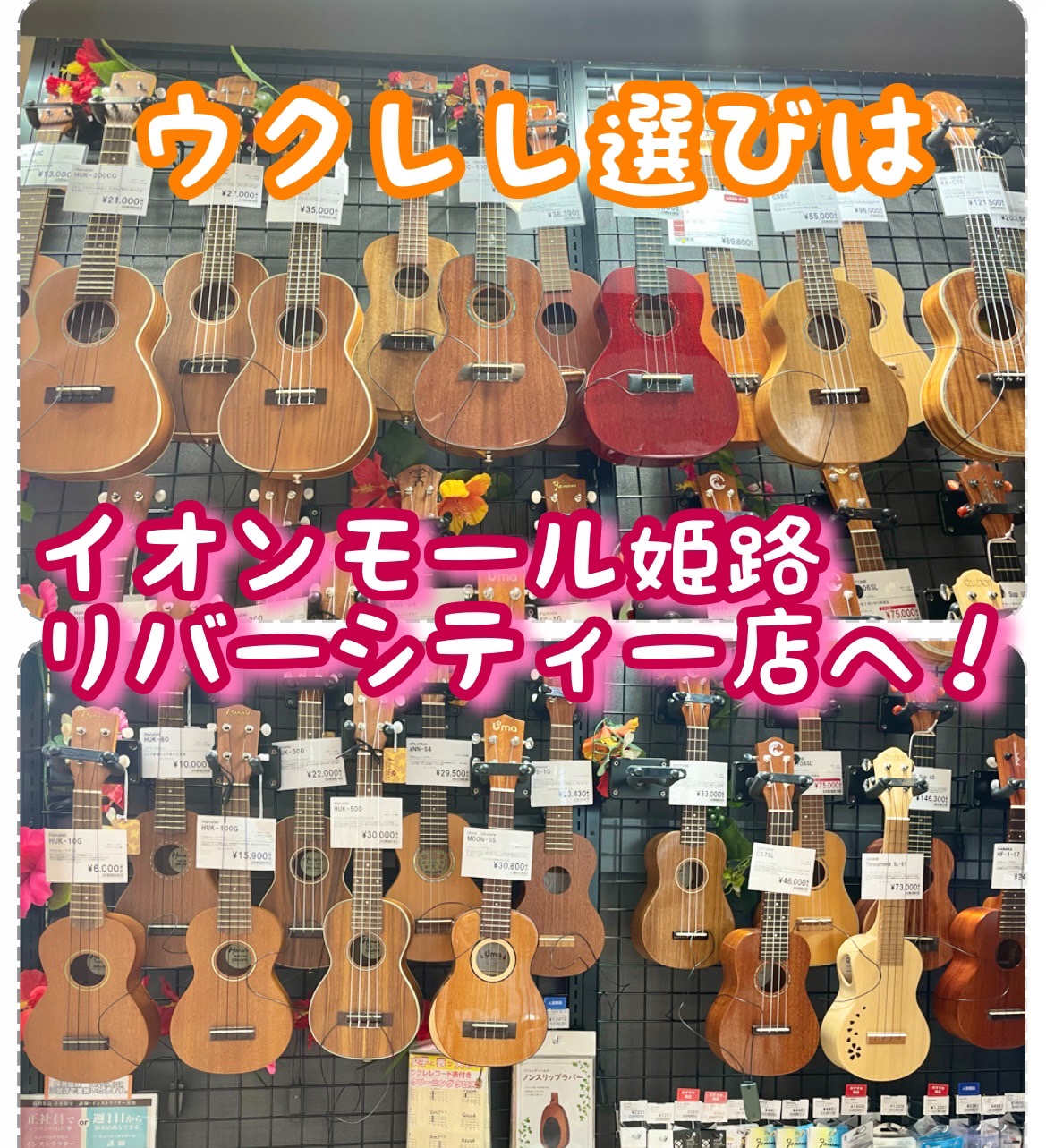 実施期間　2023年11月11日（土）～2024年1月8日（月・祝） 欲しかった楽器をお得にご購入できるチャンス！ 期間中店頭お支払い時にシマムラミュージックカードでお支払いいただくと、ご請求時に5%分OFF！　 ※ただし、店舗でのご決済に限ります。また、ご利用限度は、カード利用限度額上限まで(お客 […]