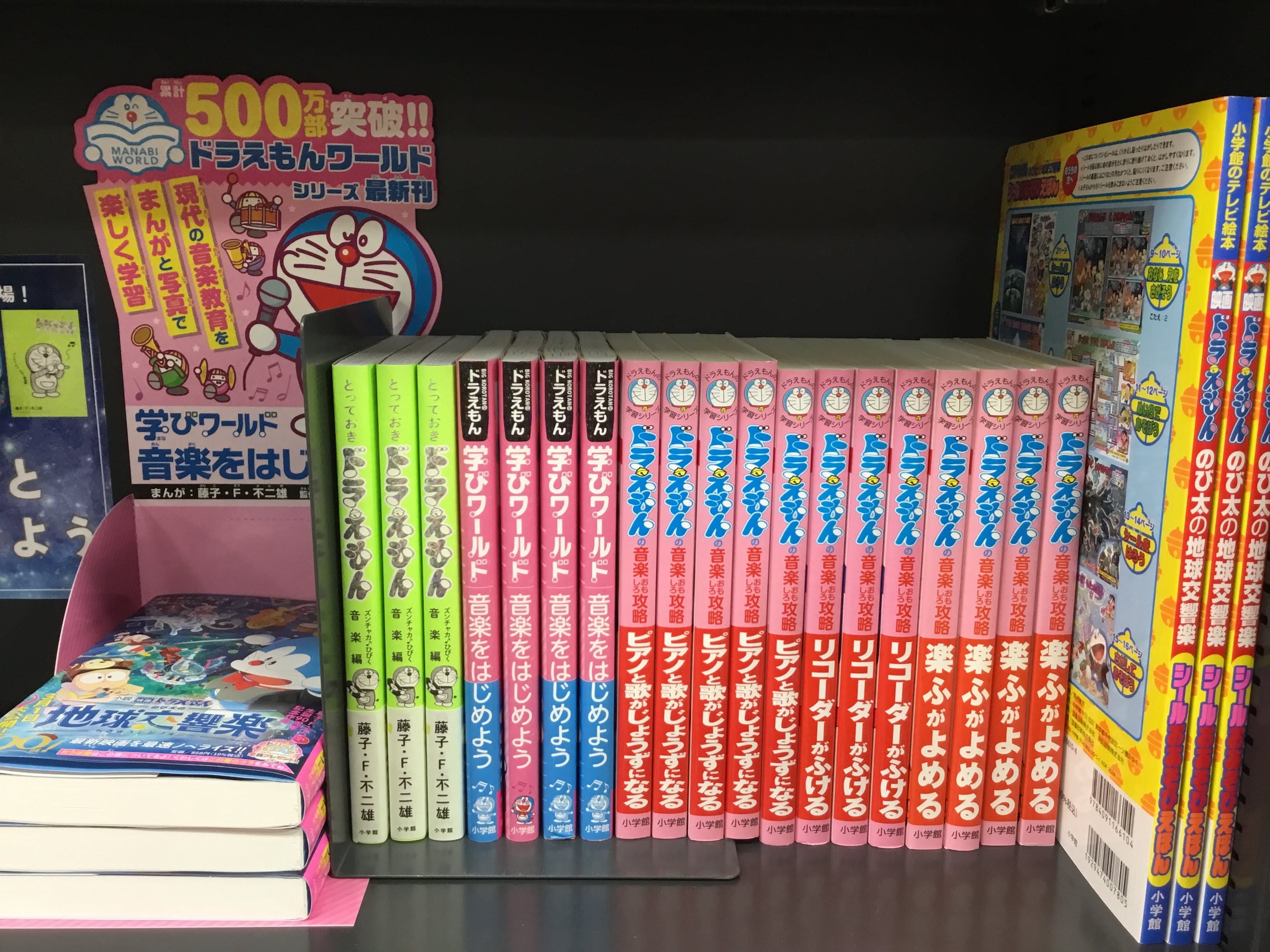 CONTENTSドラえもんの書籍一覧店頭に在庫が無い場合はお取り寄せ対応となります。ドラえもんの書籍一覧 店頭に在庫が無い場合はお取り寄せ対応となります。