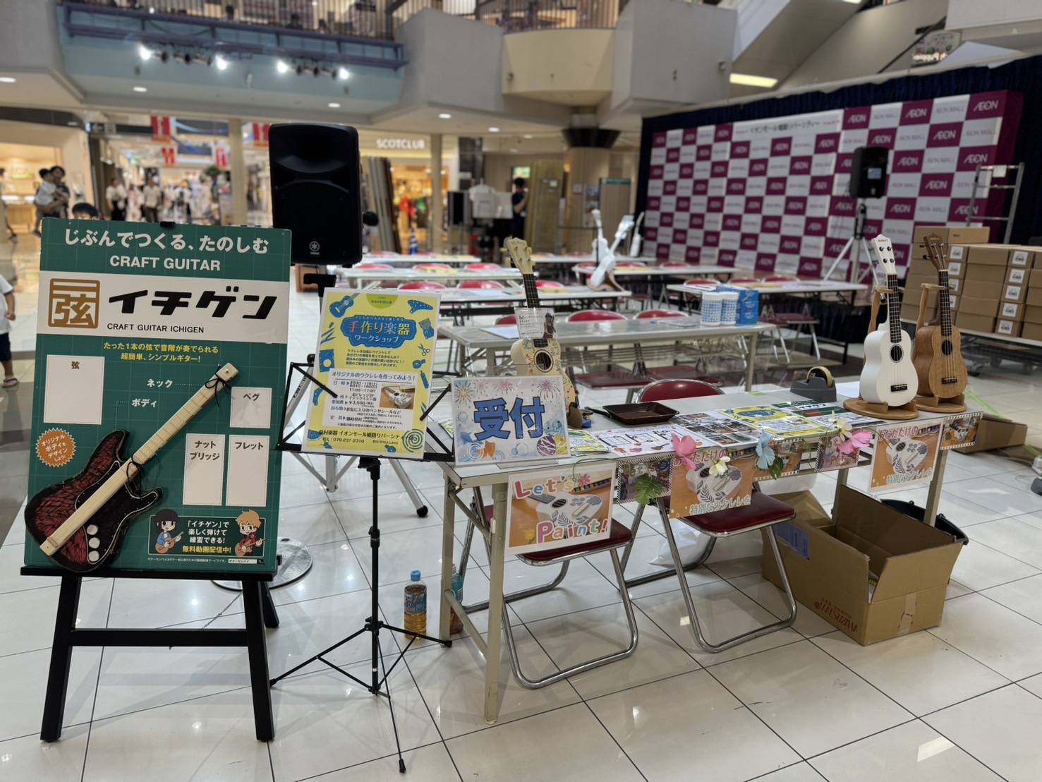 CONTENTSイベント会場を設営しました！今回のイベント一覧楽しみながら一生懸命作ったり絵を描く皆様♪皆様が作ったオリジナルの楽器たちです！じゃじゃーん！ご予約はこちらから♪担当の吉川までお電話くださいませ♪イベント会場を設営しました！ 北ビレッジ3階マジックミシンさんの前にてイベントいたしました […]