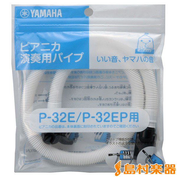 YAMAHAPTP-32E