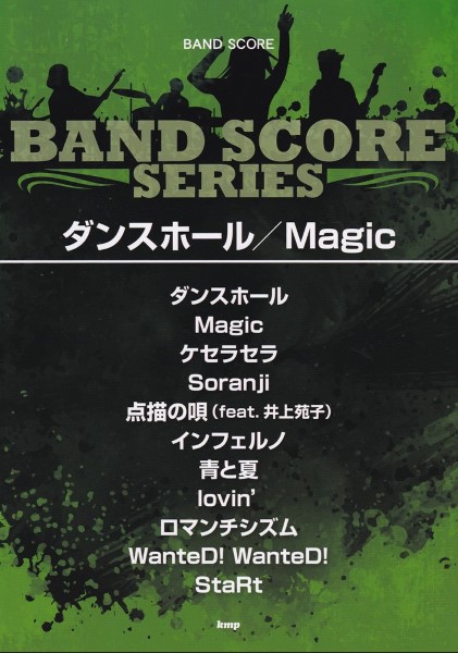 KMPバンドスコア　ダンスホール／Magic