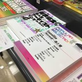 【楽譜】Mrs.GREEN APPLEのスコア特集！