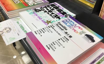 【楽譜】Mrs.GREEN APPLEのスコア特集！
