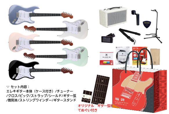 BUSKER’S ／ BST-Standard ギター福袋