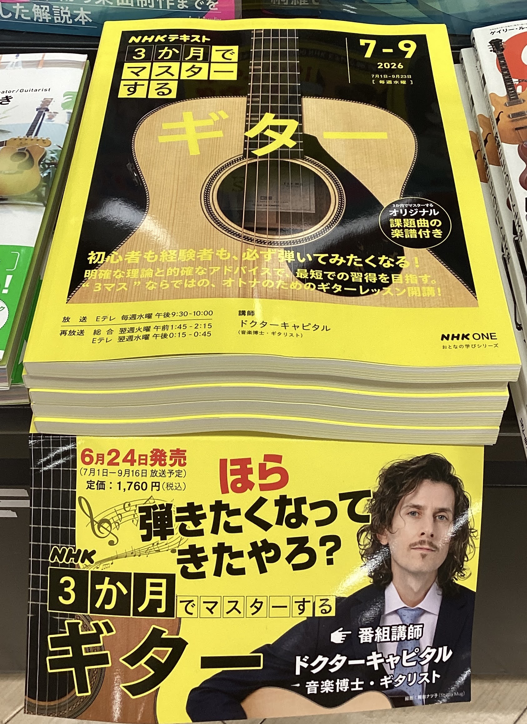 初心者も経験者も弾きたくなる音楽シリーズをまとめました♪ CONTENTSギタースコア編ピアノスコア編問合せ先ギタースコア編 ピアノスコア編 担当者 問合せ先