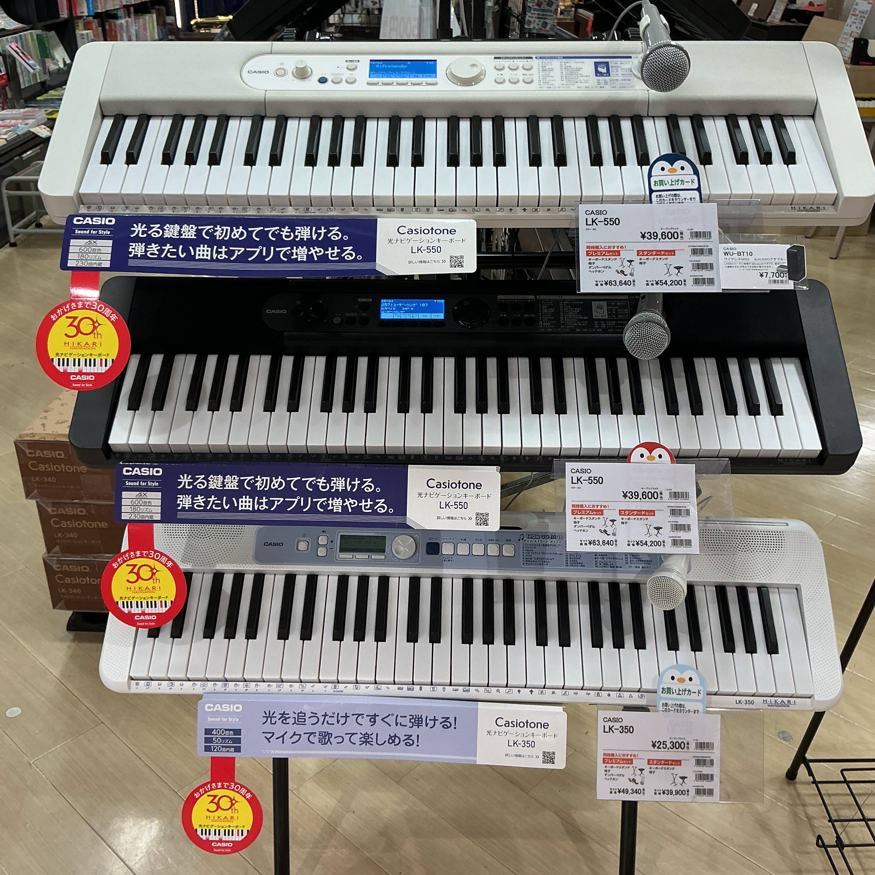 【鍵盤が光るキーボード】CASIOの新商品LKｰ550とLKｰ350が入荷しました【プレゼントにも最適】
