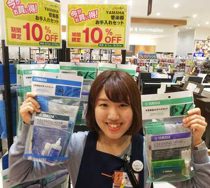 皆様、春を迎える準備は出来ていますか？ 当店は準備万端で皆様をお迎えいたします！ どど～ん！と春の吹奏楽応援キャンペーン開催中です?今日は管楽器担当小林が沢山のお得な情報をお届けいたします！ 知って得得♪買って得得♪管楽器ご購入前にチェックしましょう！☺ *①ヤマハのお手入れセットが10％OFF!! […]