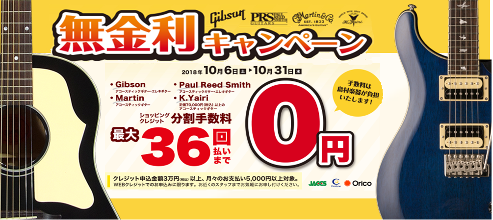 こんにちは！エレキギター担当の千谷です！ギブソンのエレキギターが大量入荷しましたのでご紹介いたします。定番から面白いものまでバラエティ豊かなバリエーションで取り揃えております。ぜひ店頭でご試奏下さい！（記載がありませんが、定番のスタンダード、トラディショナルモデルもございます！） *1957 Les […]