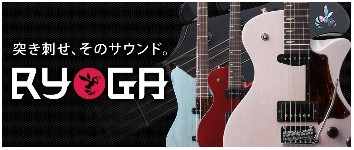 【ギター・ベース】RYOGAフェア開催します！6/8(土)～6/16(日)まで