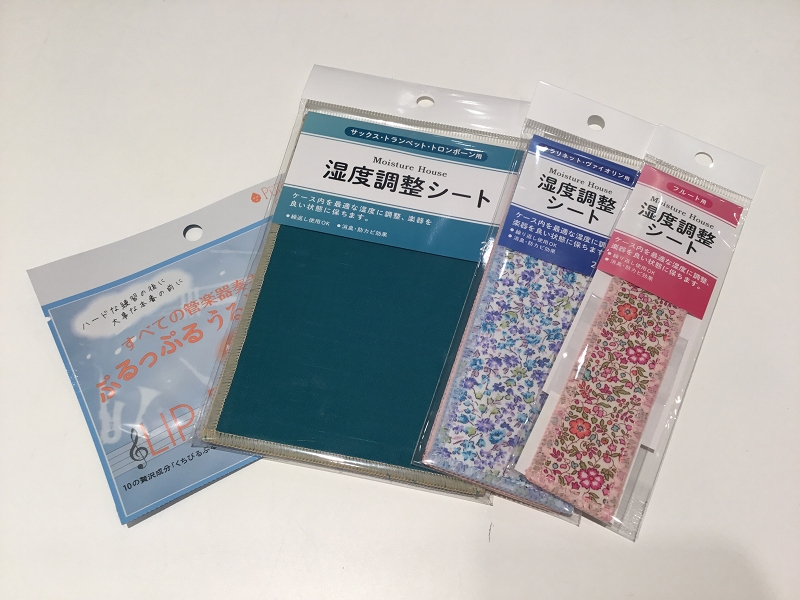 *楽器にも乾燥対策を！ こんにちは！]]お肌の乾燥バロメーターが動き始めました・・・。]]楽器にも潤いは大切です！]]楽器ケースに入れておくだけで湿度を調整してくれる優れモノをご紹介します。]] **楽器は普段からの予防が大事です！ 管楽器は管体自体が木材であったり、キイの中に収めてあるパッドは革や […]