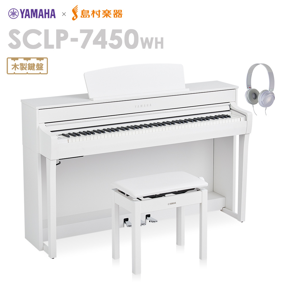 YAMAHASCLP7450 WH