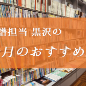 【楽譜】環境にもやさしい やさしく弾けるピアノピース