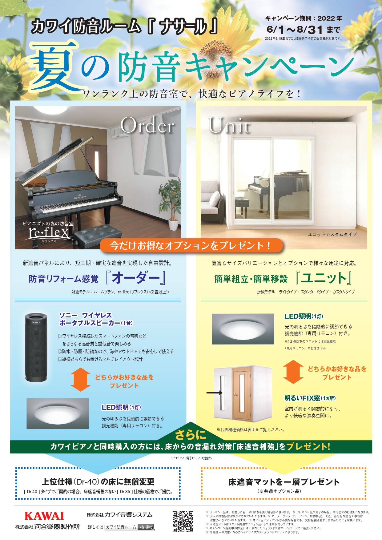 東京防音 ホワイトキューオン ESW-1800-1 吸音材 厚み50mm 910×910 壁面対策 防音 吸音 【トウキョウボウオン】 - 島村楽器オンラインストア 東京防音 ホワイトキューオン ESW-1800-1 吸音材 厚み50mm 910×910 壁面対策 防音 吸音 【トウキョウボウオン】 - 島村楽器オンラインストア