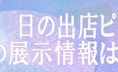 過去のピアノフェアの様子