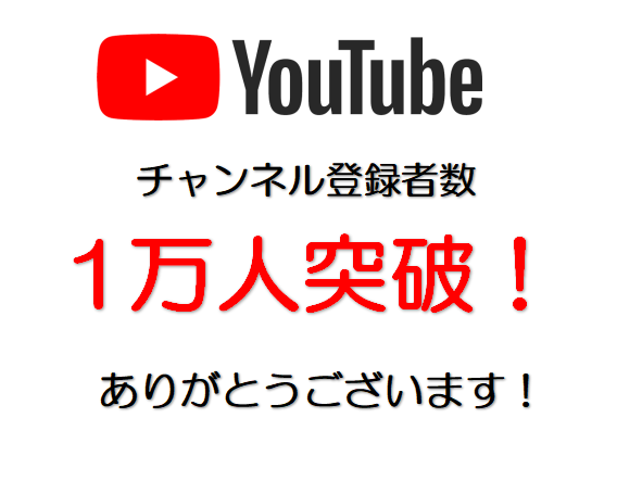 皆さんこんにちは！ピアノインストラクターの浜砂です。 ついにチャンネル登録者数が1万人を突破しました！🎉 いつも応援していただき本当にありがとうございます！！！ 私やフルートインストラクター深澤をはじめ、日の出店スタッフ一同歓喜しております。 さて、今回は記念として今までたくさんの動画をあげてきまし […]